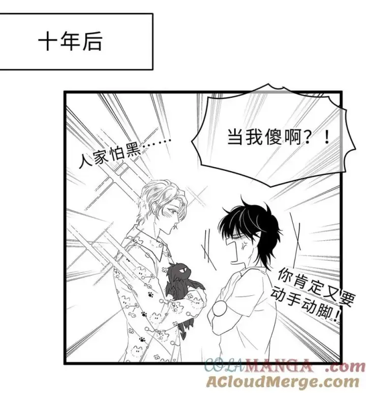 《我重生成为王子殿下的小恶龙》新年快乐 小短篇图7