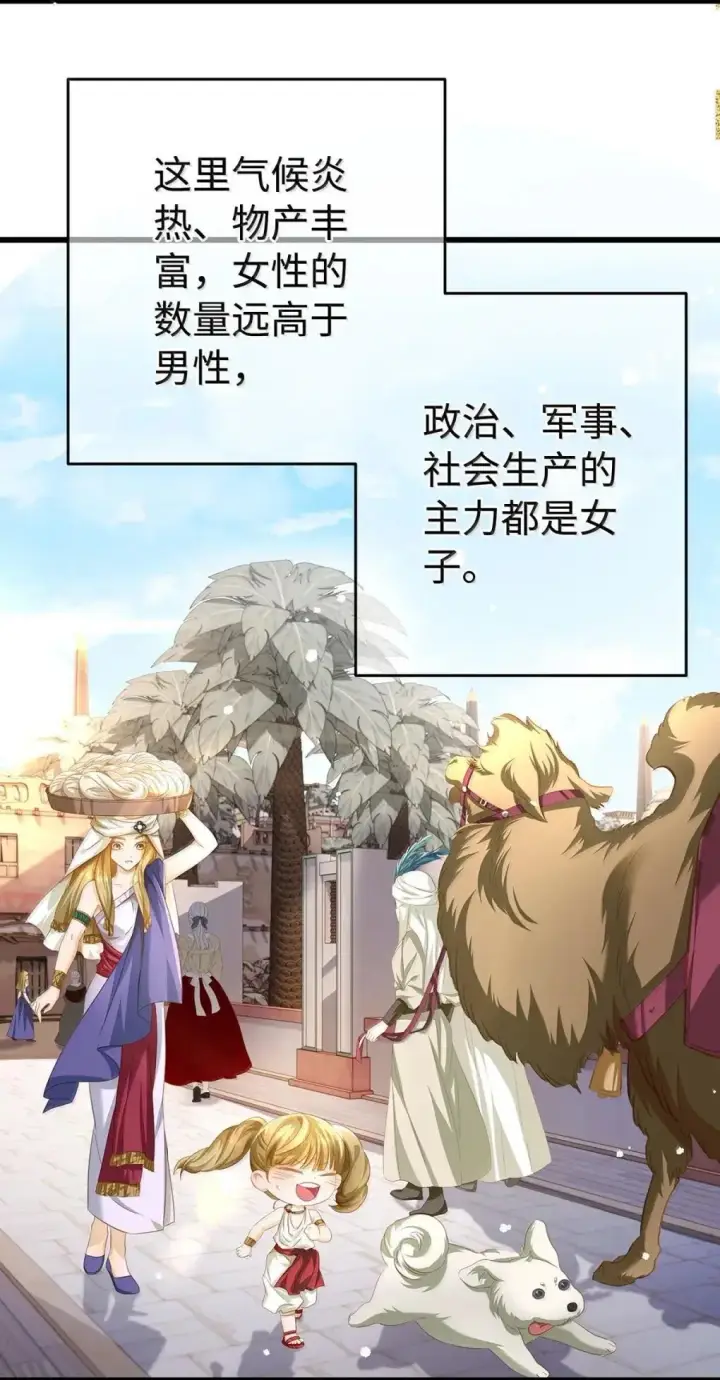 《我重生成为王子殿下的小恶龙》72 男奴图10
