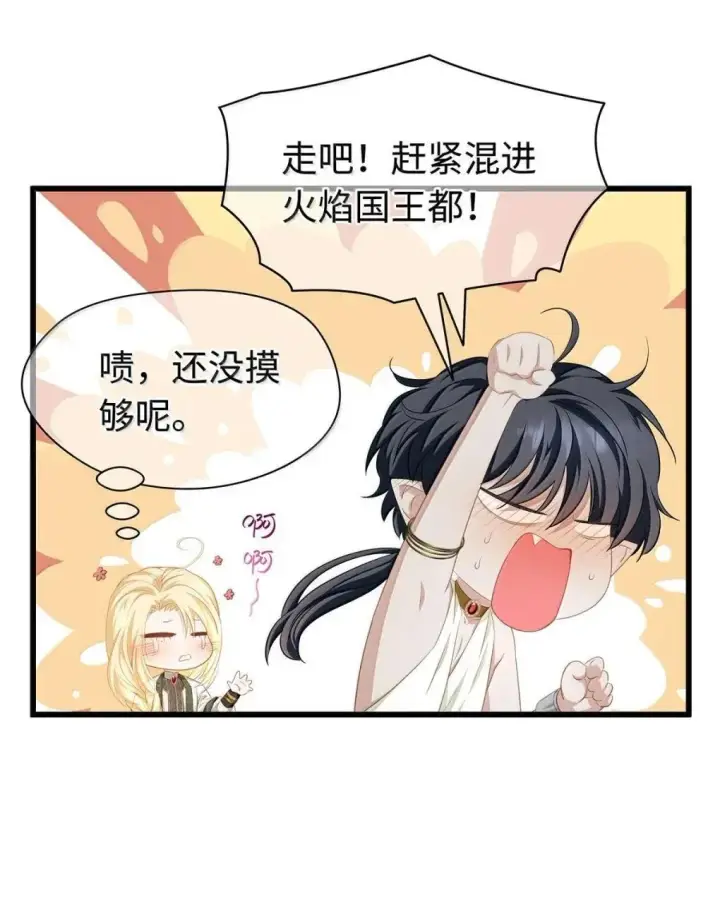 《我重生成为王子殿下的小恶龙》72 男奴图21
