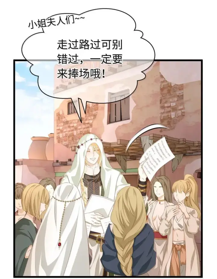 《我重生成为王子殿下的小恶龙》72 男奴图24