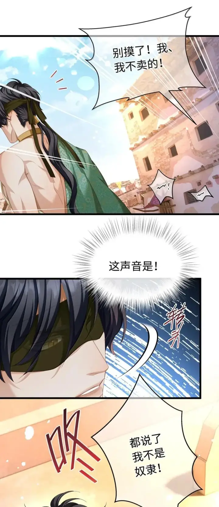 《我重生成为王子殿下的小恶龙》72 男奴图26
