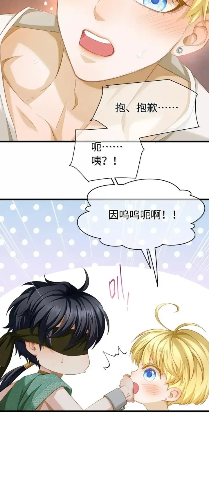 《我重生成为王子殿下的小恶龙》72 男奴图28
