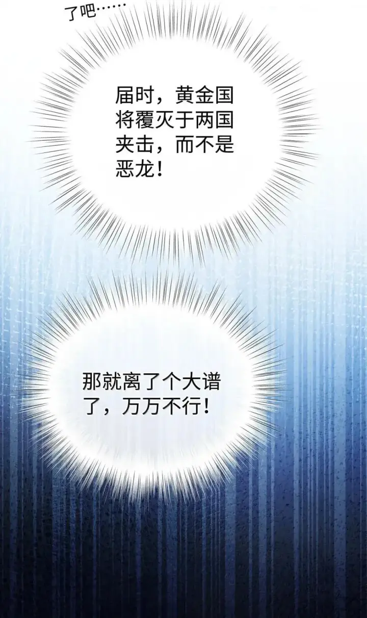 《我重生成为王子殿下的小恶龙》72 男奴图3