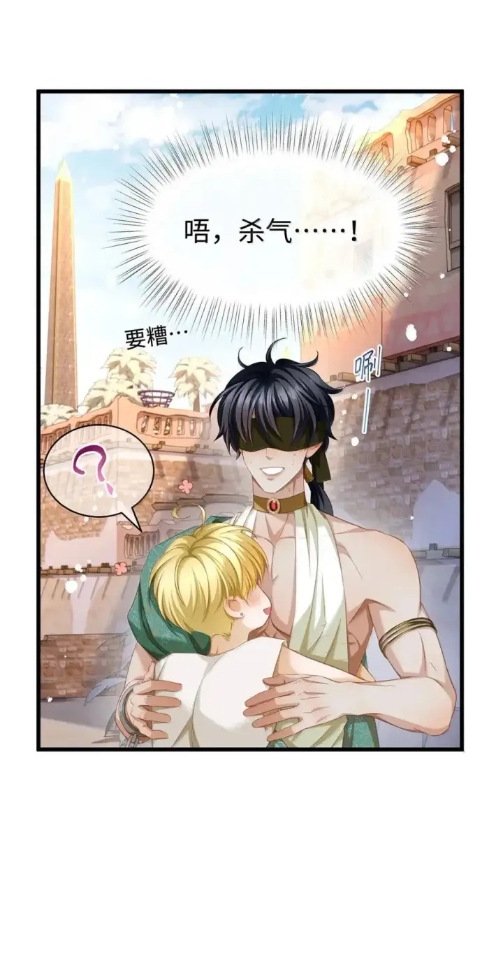 《我重生成为王子殿下的小恶龙》72 男奴图32
