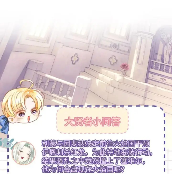 《我重生成为王子殿下的小恶龙》72 男奴图33