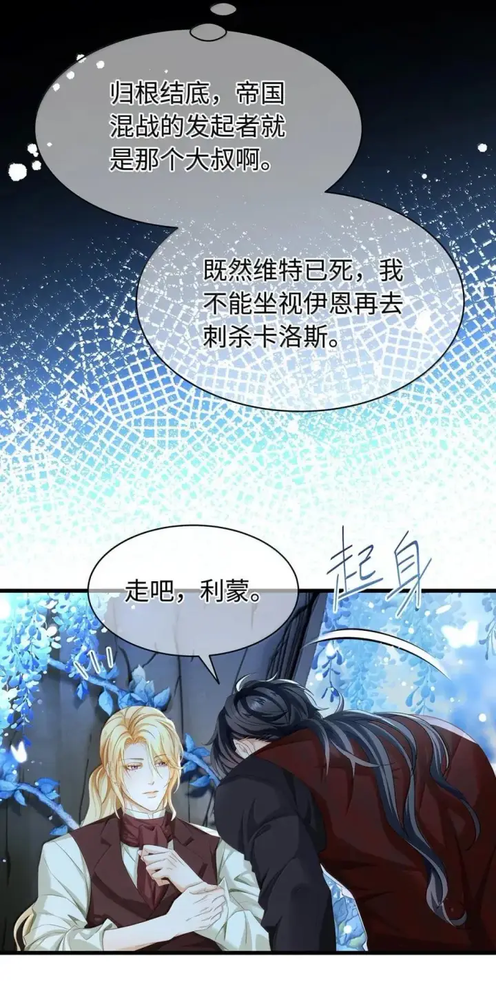 《我重生成为王子殿下的小恶龙》72 男奴图5