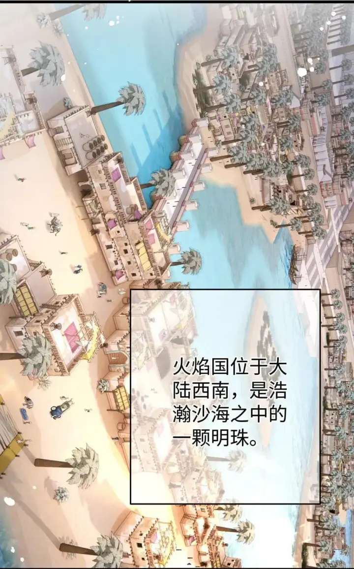 《我重生成为王子殿下的小恶龙》72 男奴图9