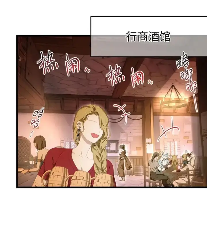 《我重生成为王子殿下的小恶龙》73 醋意图14