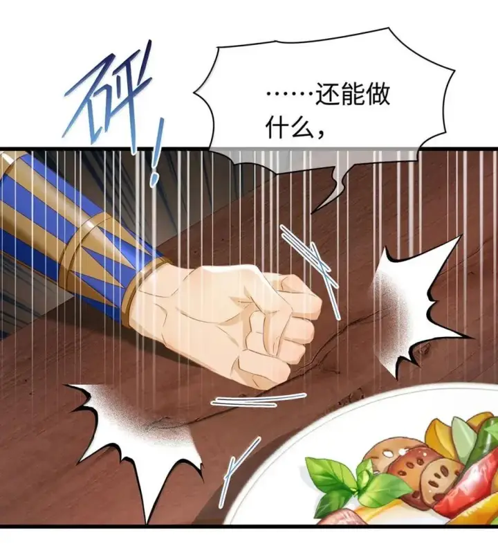 《我重生成为王子殿下的小恶龙》73 醋意图16