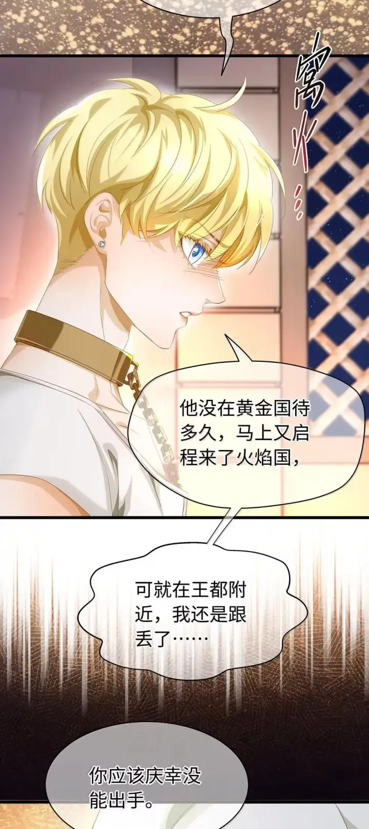 《我重生成为王子殿下的小恶龙》73 醋意图19