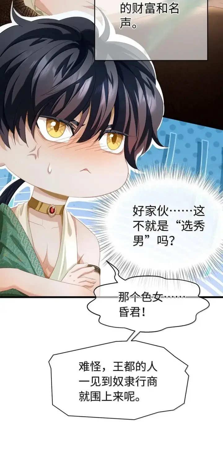 《我重生成为王子殿下的小恶龙》73 醋意图25