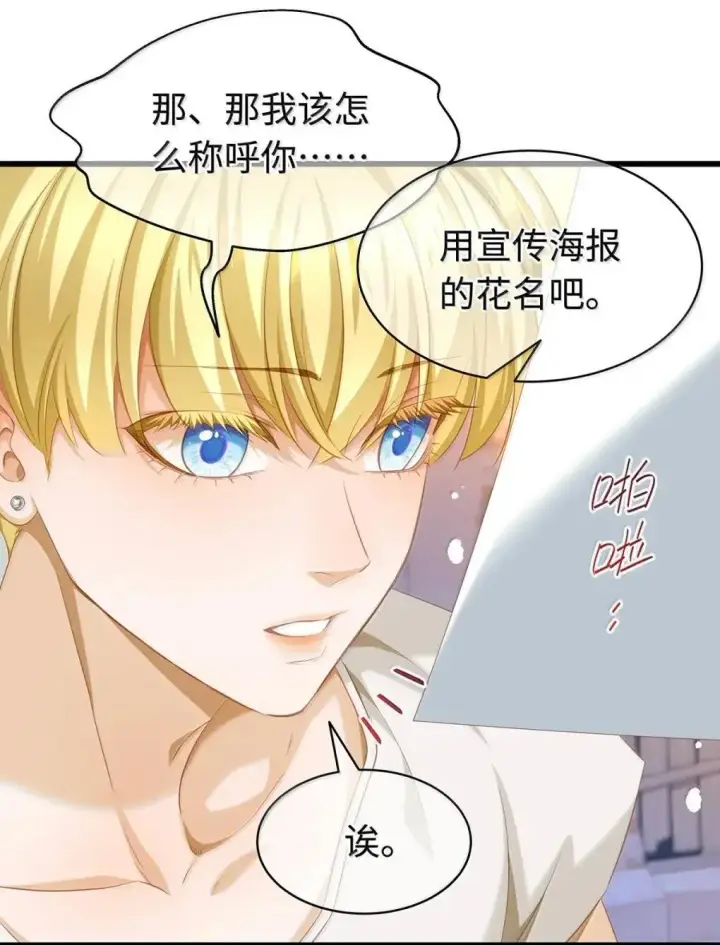 《我重生成为王子殿下的小恶龙》73 醋意图3