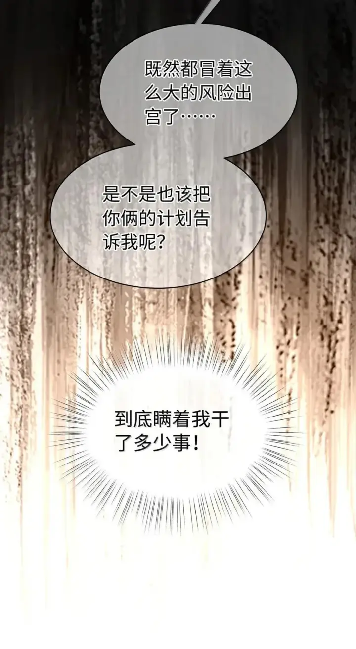 《我重生成为王子殿下的小恶龙》73 醋意图32