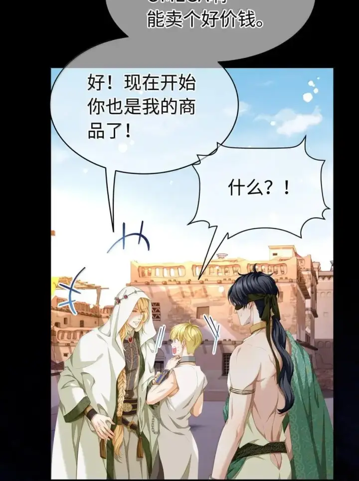 《我重生成为王子殿下的小恶龙》73 醋意图8
