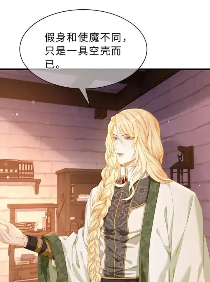 《我重生成为王子殿下的小恶龙》74 易感期图22