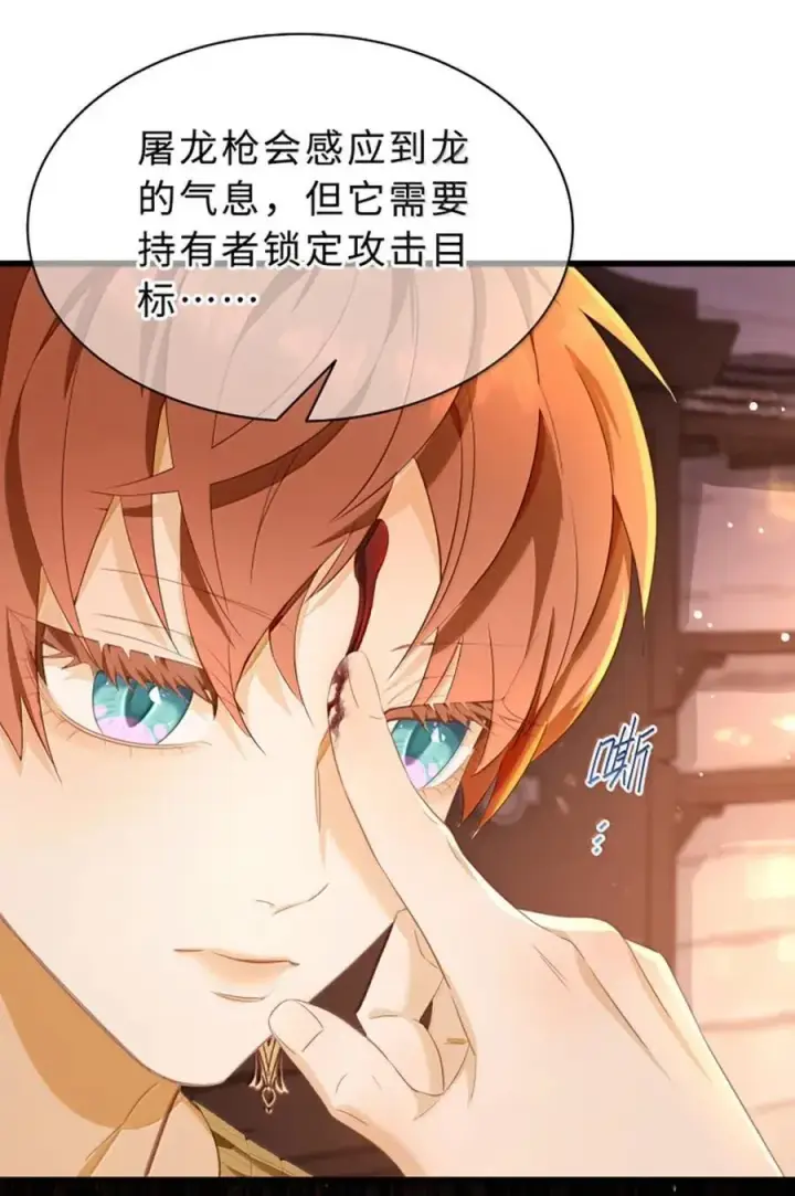 《我重生成为王子殿下的小恶龙》74 易感期图24