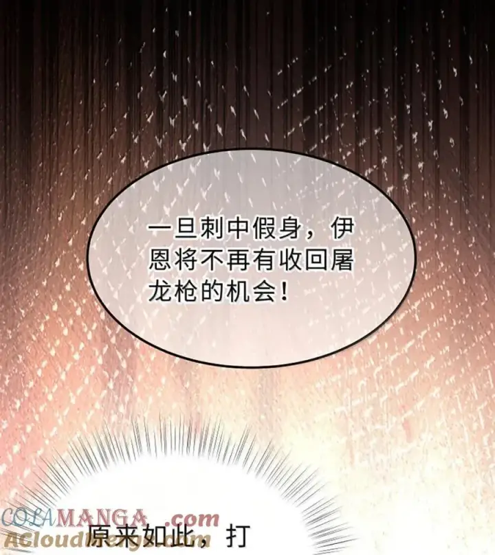 《我重生成为王子殿下的小恶龙》74 易感期图25