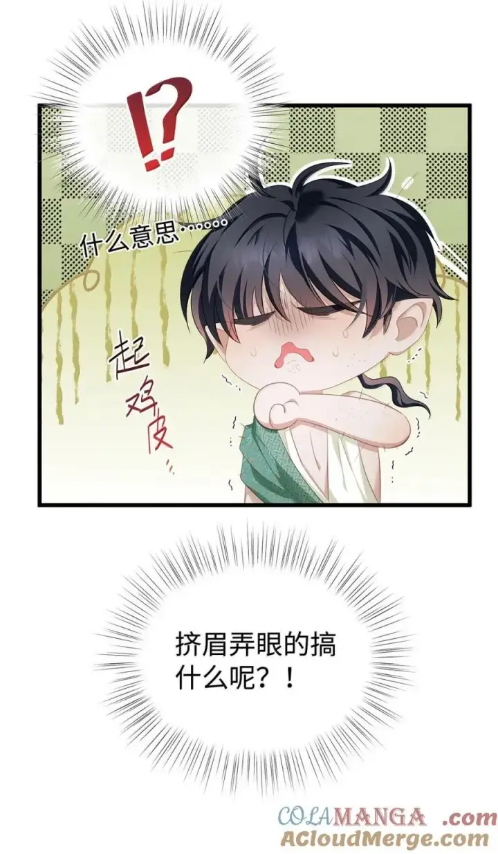 《我重生成为王子殿下的小恶龙》74 易感期图31