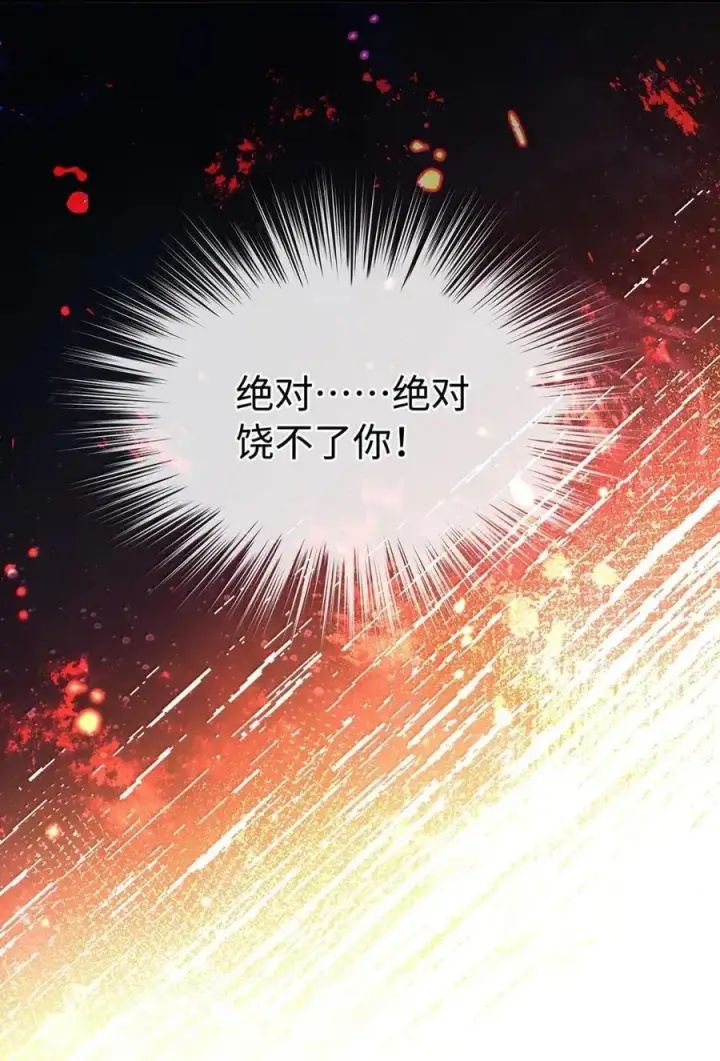 《我重生成为王子殿下的小恶龙》74 易感期图8