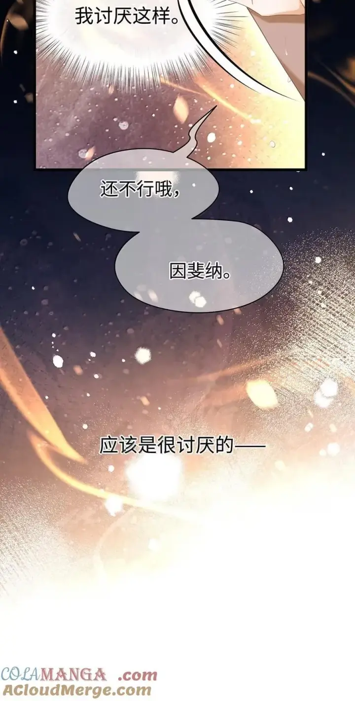 《我重生成为王子殿下的小恶龙》75 信息素纠缠图27