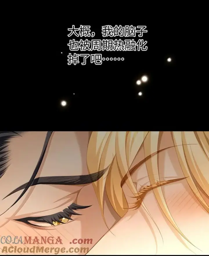 《我重生成为王子殿下的小恶龙》75 信息素纠缠图29