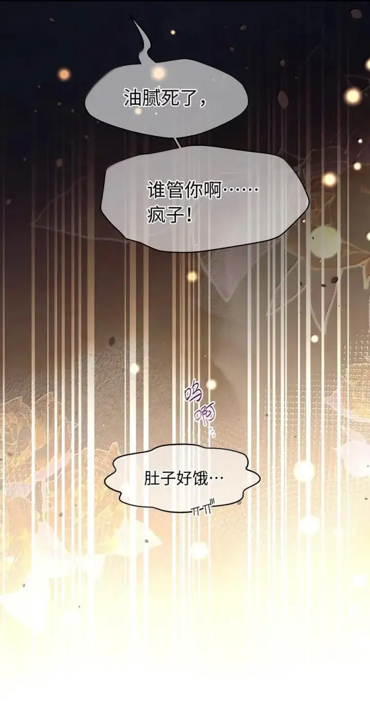 《我重生成为王子殿下的小恶龙》75 信息素纠缠图30