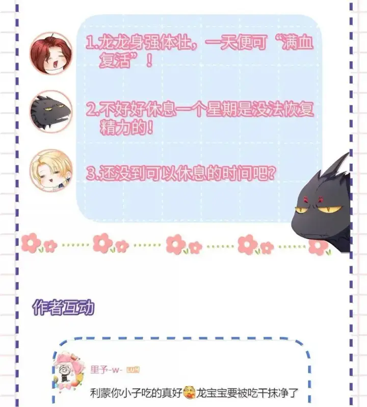 《我重生成为王子殿下的小恶龙》75 信息素纠缠图32