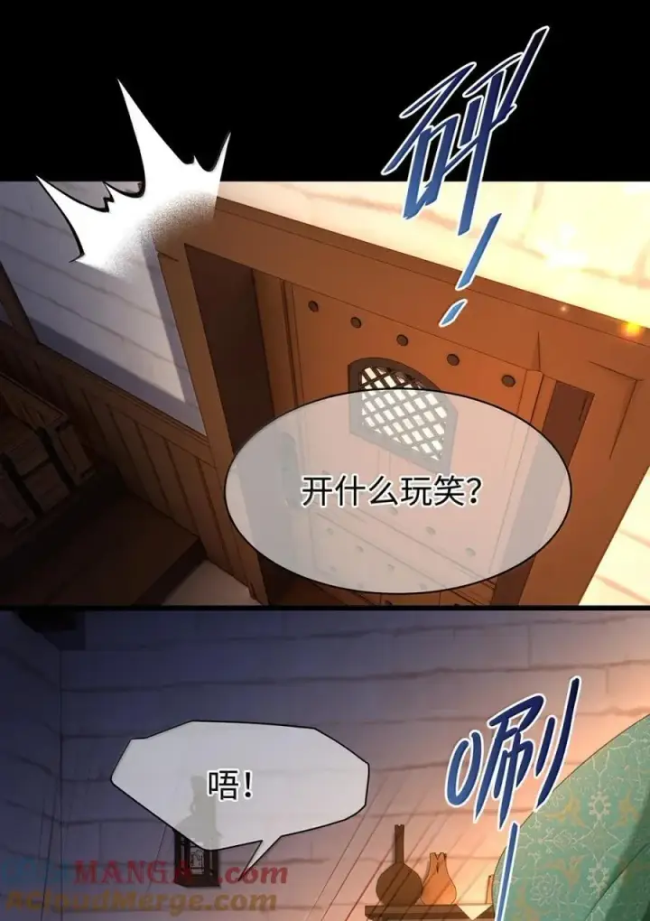 《我重生成为王子殿下的小恶龙》75 信息素纠缠图5