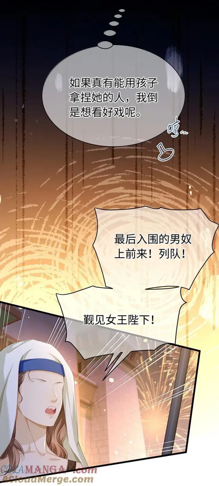 《我重生成为王子殿下的小恶龙》77 刺杀图27