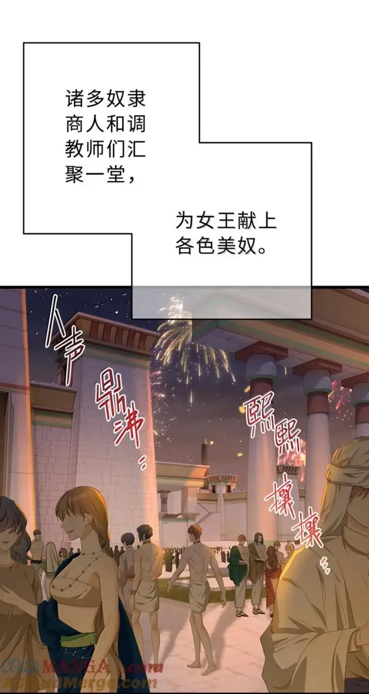 《我重生成为王子殿下的小恶龙》77 刺杀图3