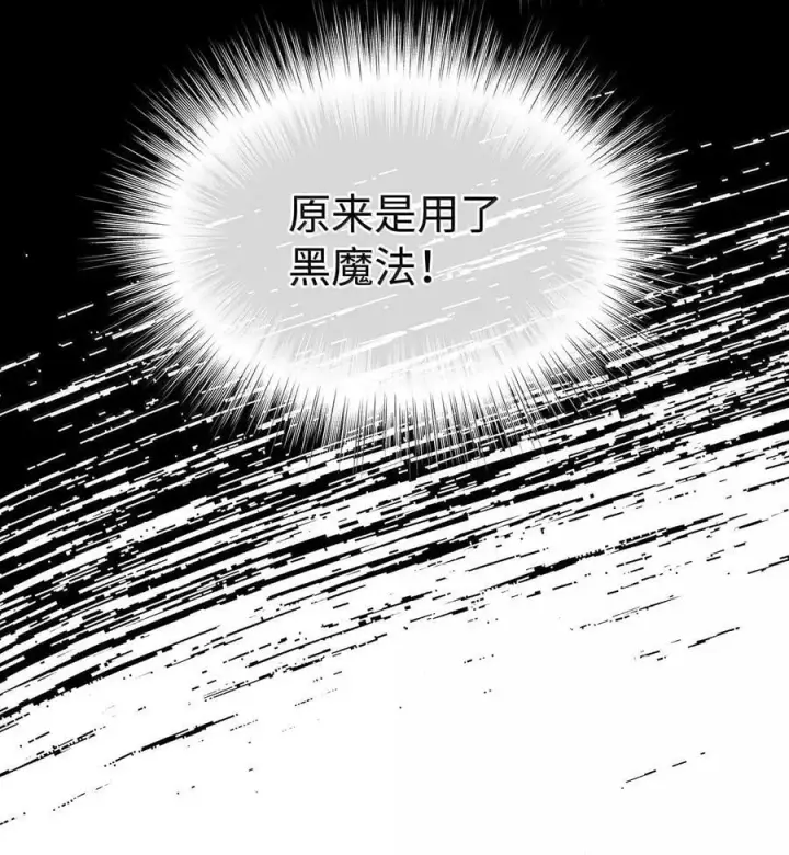 《我重生成为王子殿下的小恶龙》77 刺杀图36