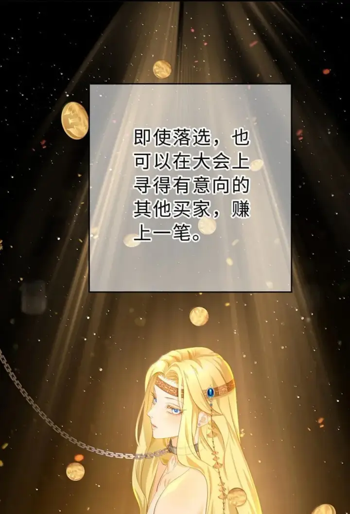 《我重生成为王子殿下的小恶龙》77 刺杀图4