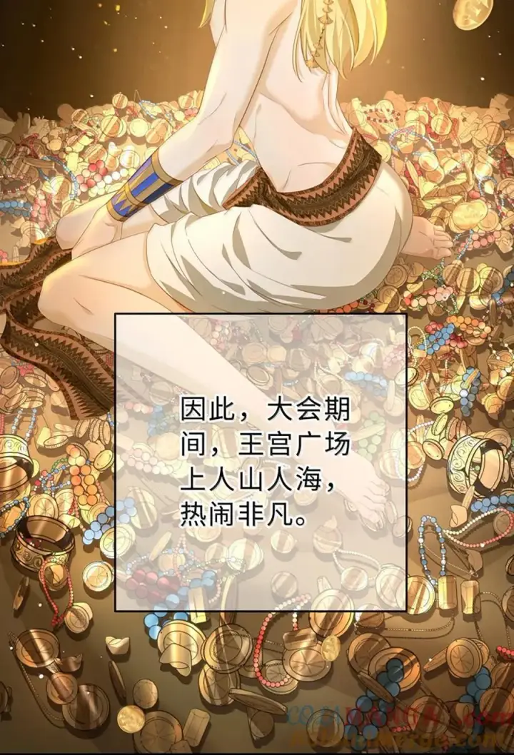 《我重生成为王子殿下的小恶龙》77 刺杀图5