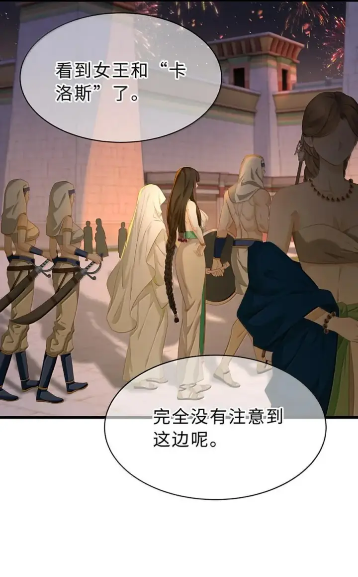 《我重生成为王子殿下的小恶龙》77 刺杀图6