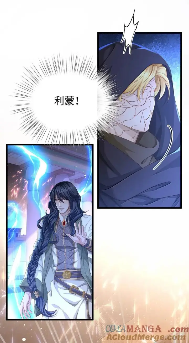 《我重生成为王子殿下的小恶龙》78 黑魔法的代价图15