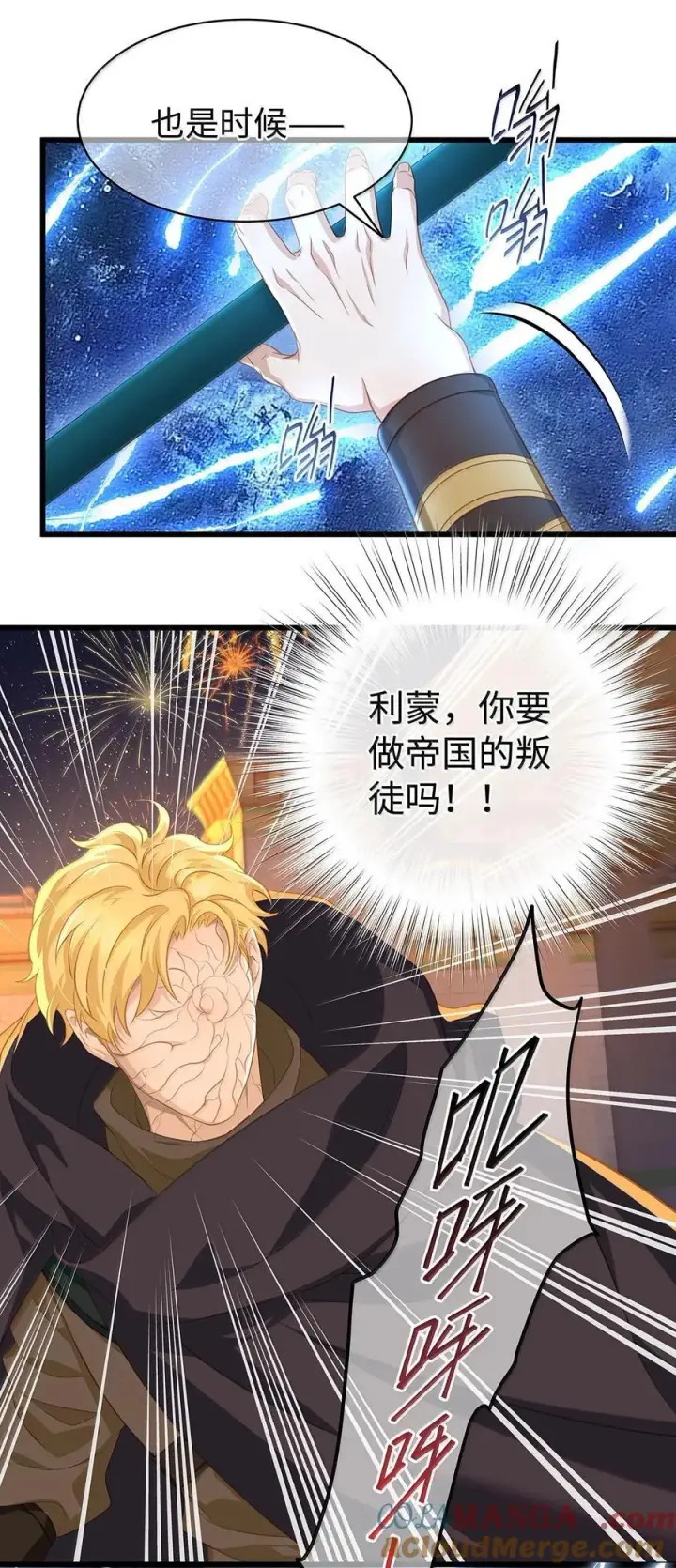 《我重生成为王子殿下的小恶龙》78 黑魔法的代价图19