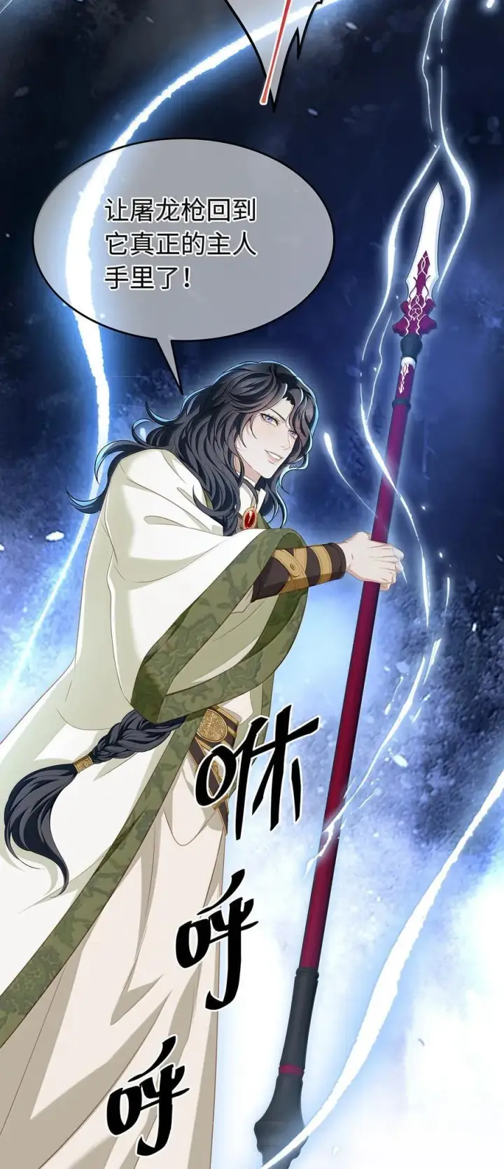 《我重生成为王子殿下的小恶龙》78 黑魔法的代价图20