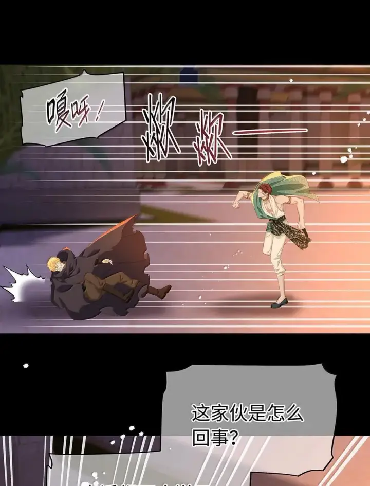 《我重生成为王子殿下的小恶龙》78 黑魔法的代价图22