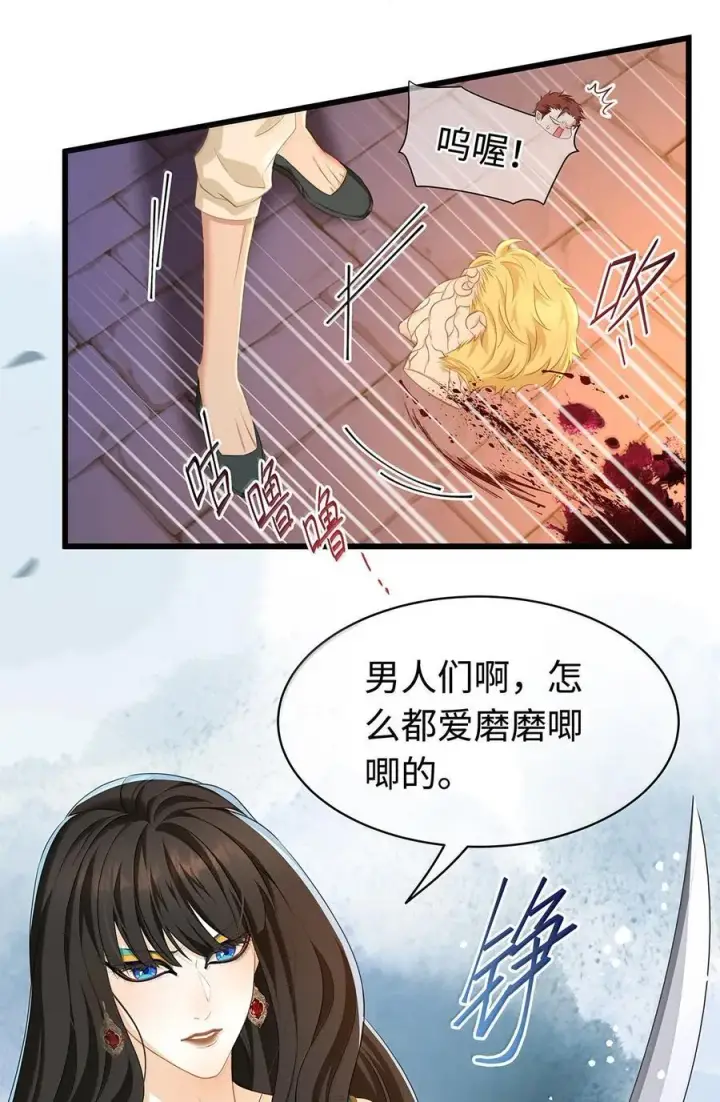 《我重生成为王子殿下的小恶龙》78 黑魔法的代价图26