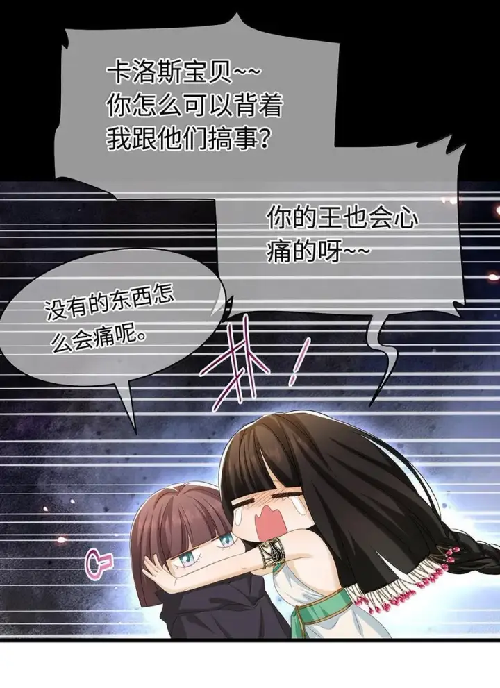《我重生成为王子殿下的小恶龙》78 黑魔法的代价图28