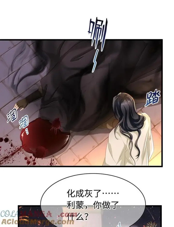 《我重生成为王子殿下的小恶龙》78 黑魔法的代价图29