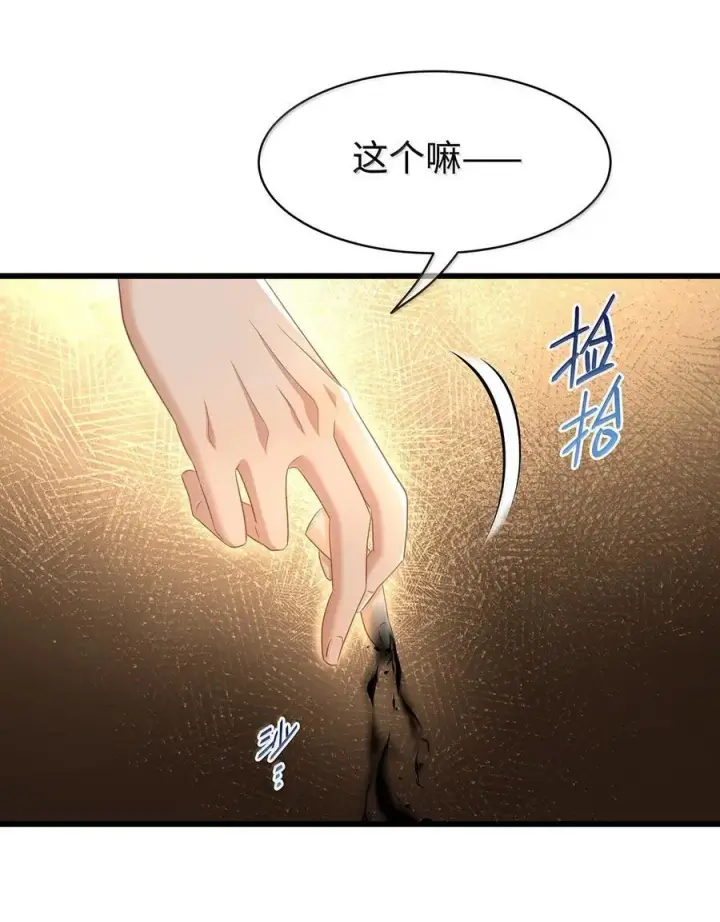 《我重生成为王子殿下的小恶龙》78 黑魔法的代价图32