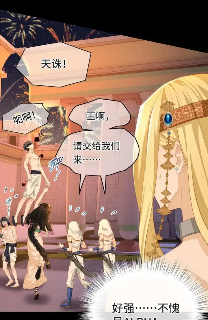 《我重生成为王子殿下的小恶龙》78 黑魔法的代价图4
