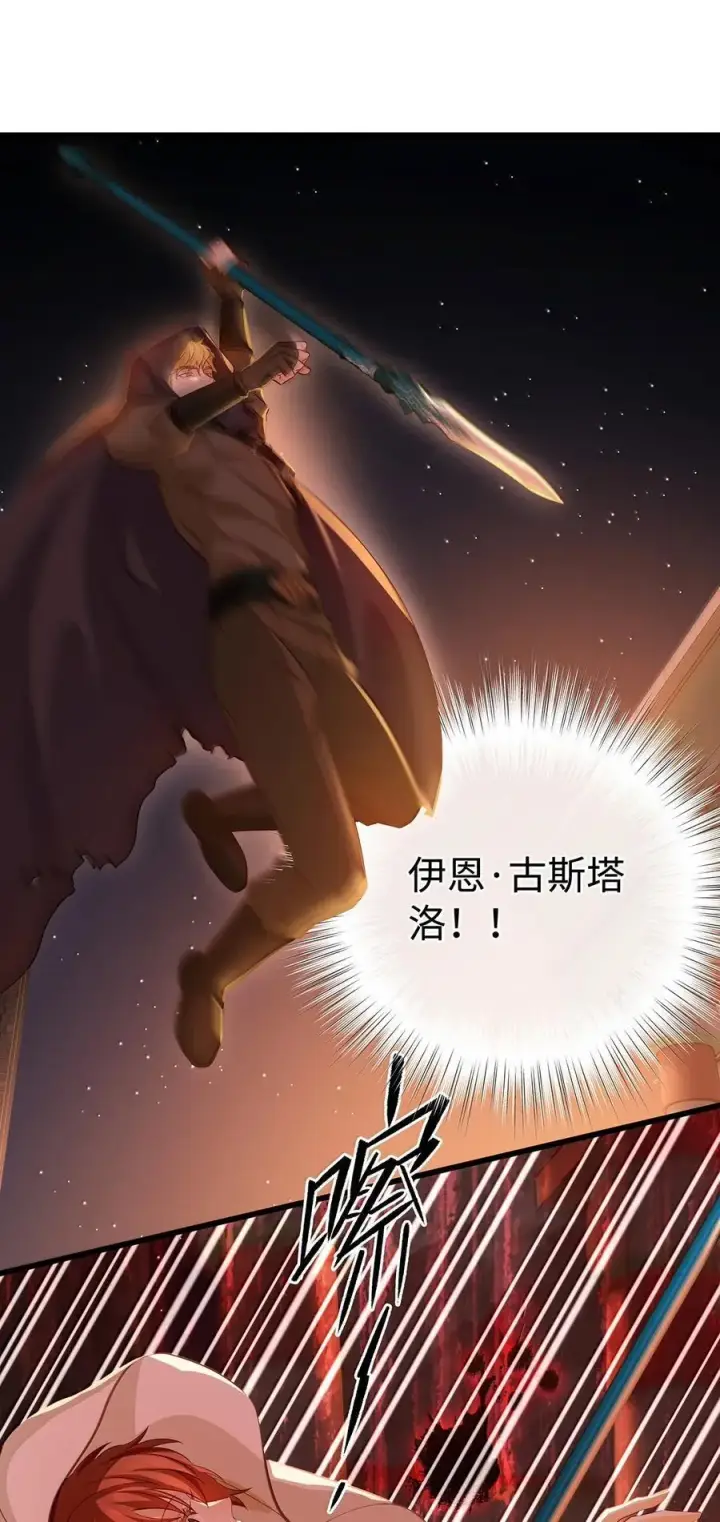 《我重生成为王子殿下的小恶龙》78 黑魔法的代价图6