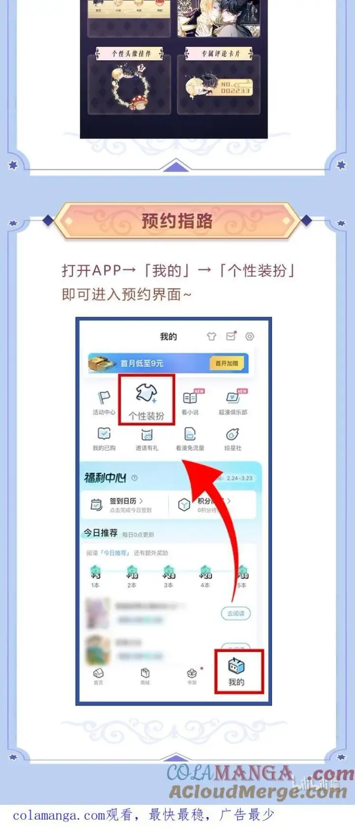 《我重生成为王子殿下的小恶龙》主题皮肤上线预告 装扮预览图2