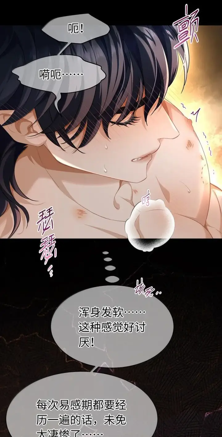 《我重生成为王子殿下的小恶龙》76 男奴选美图12