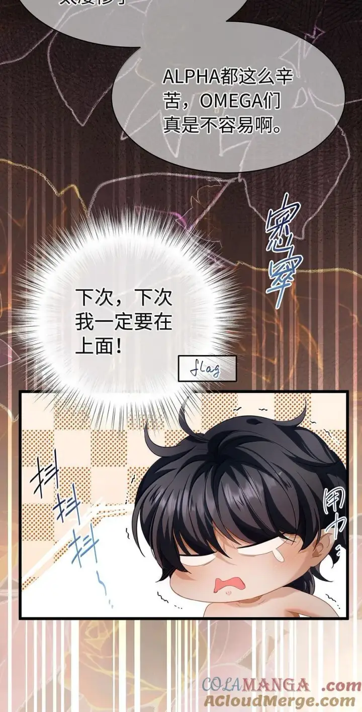 《我重生成为王子殿下的小恶龙》76 男奴选美图13