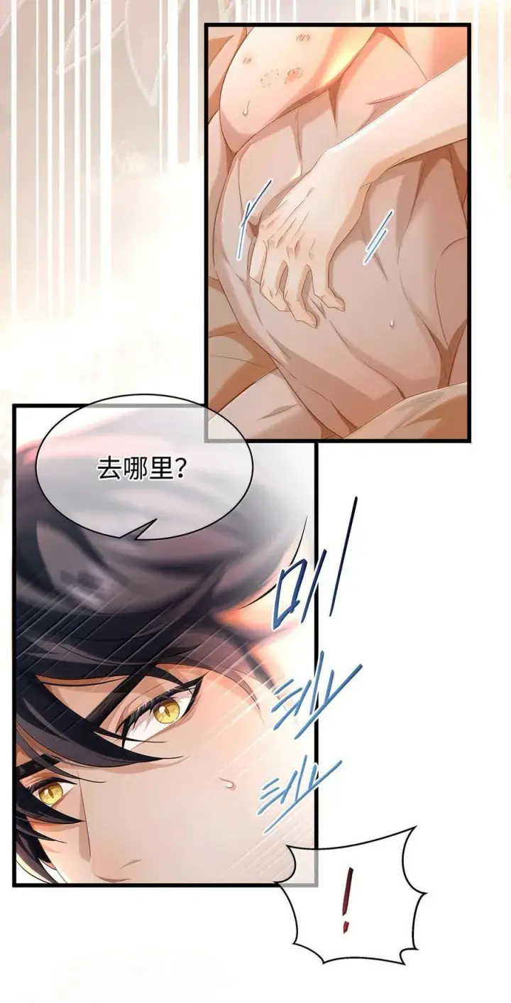 《我重生成为王子殿下的小恶龙》76 男奴选美图14