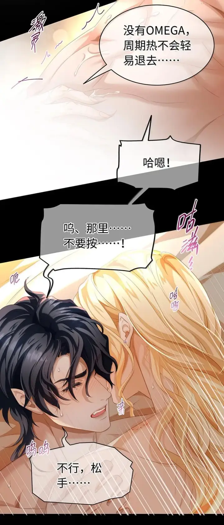 《我重生成为王子殿下的小恶龙》76 男奴选美图16