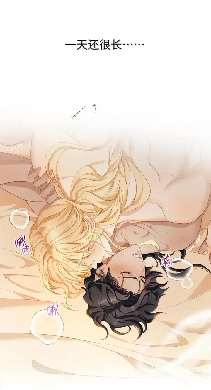 《我重生成为王子殿下的小恶龙》76 男奴选美图18